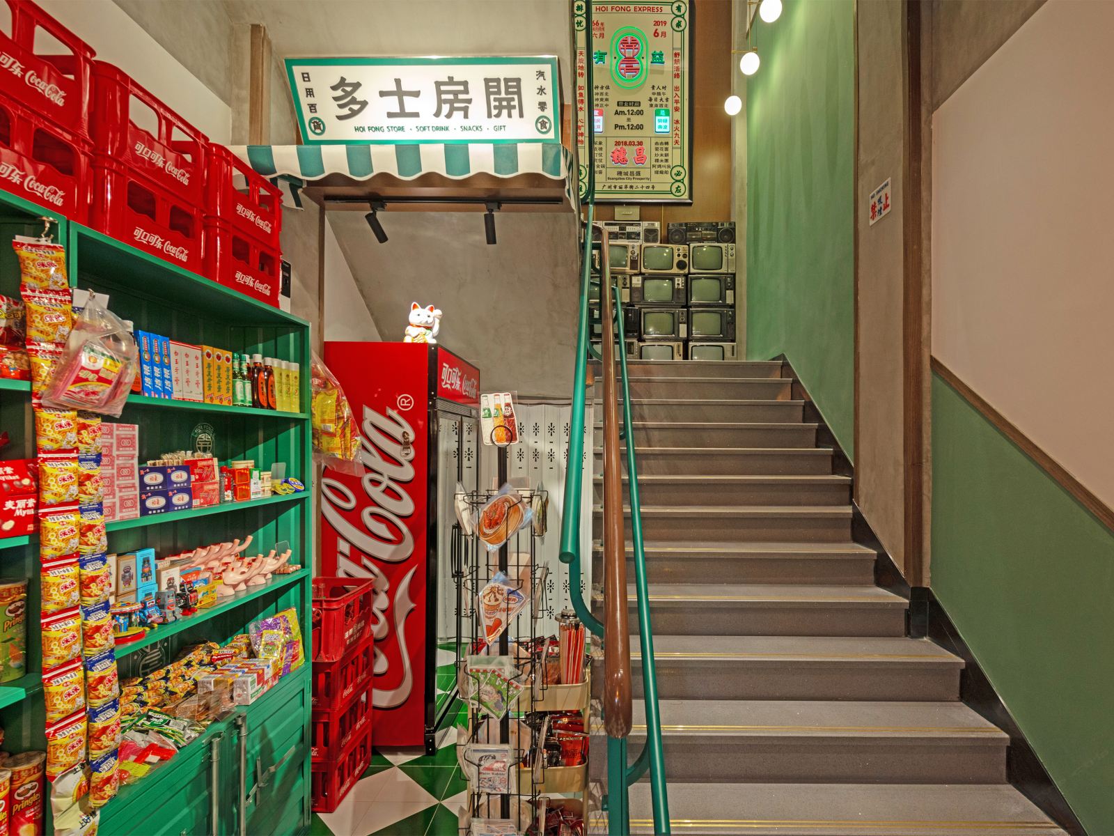 公共区域