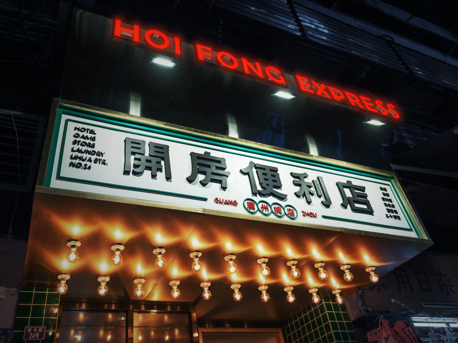 外观