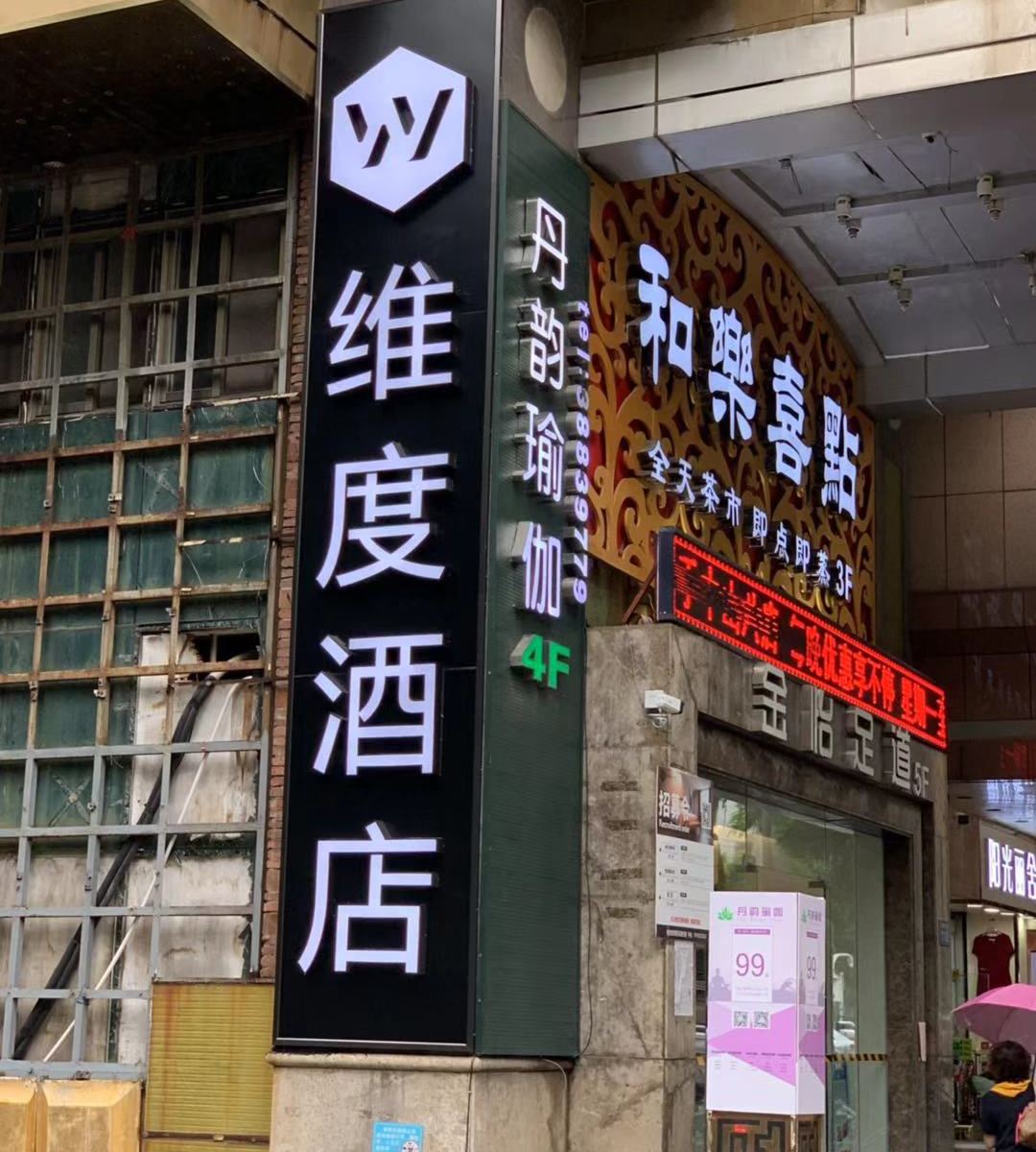 外观