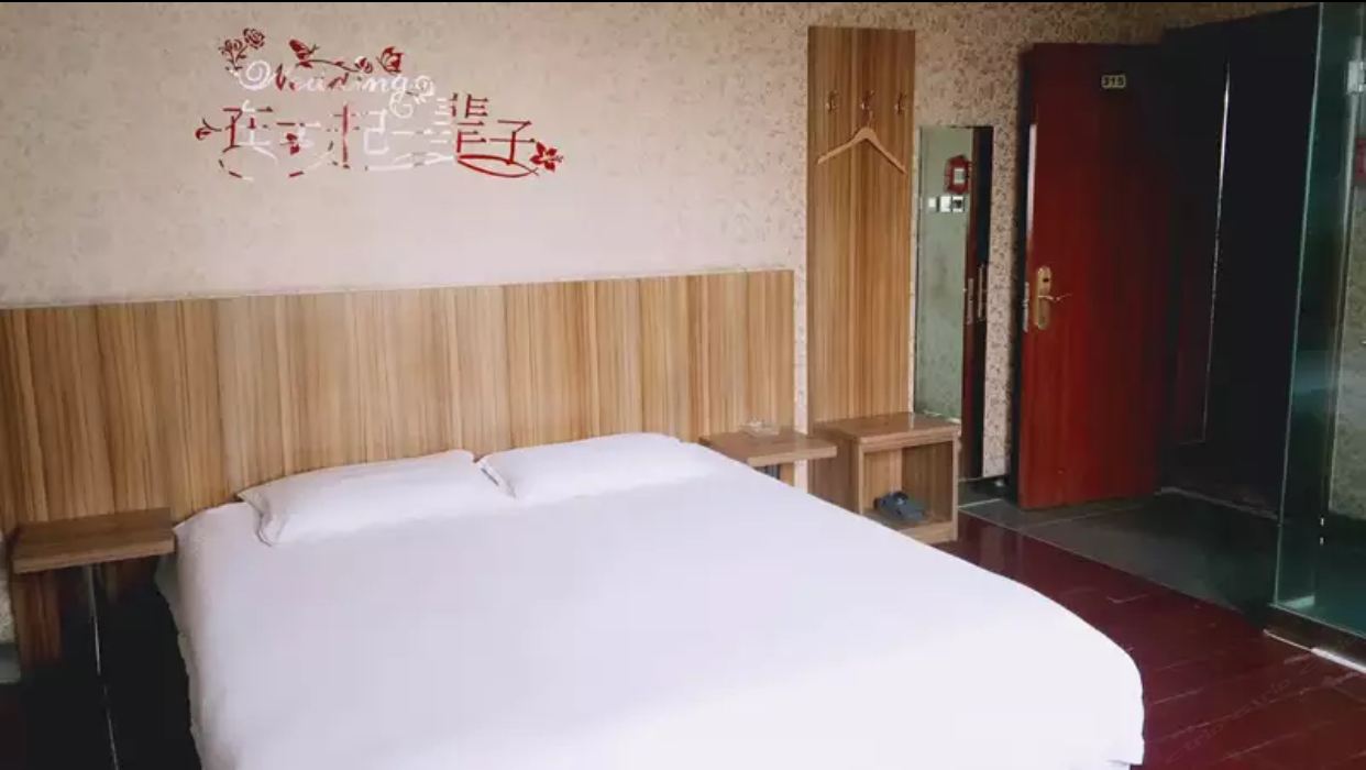 大床间