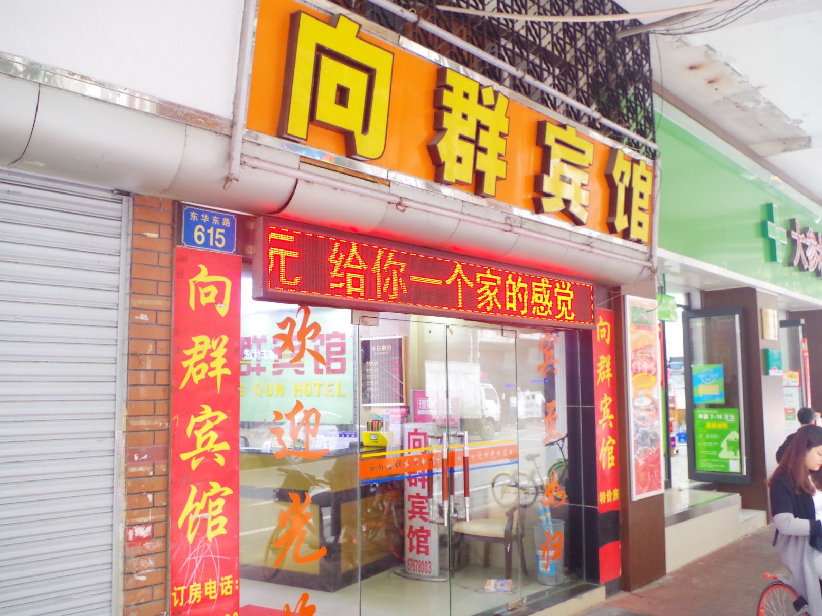 外观