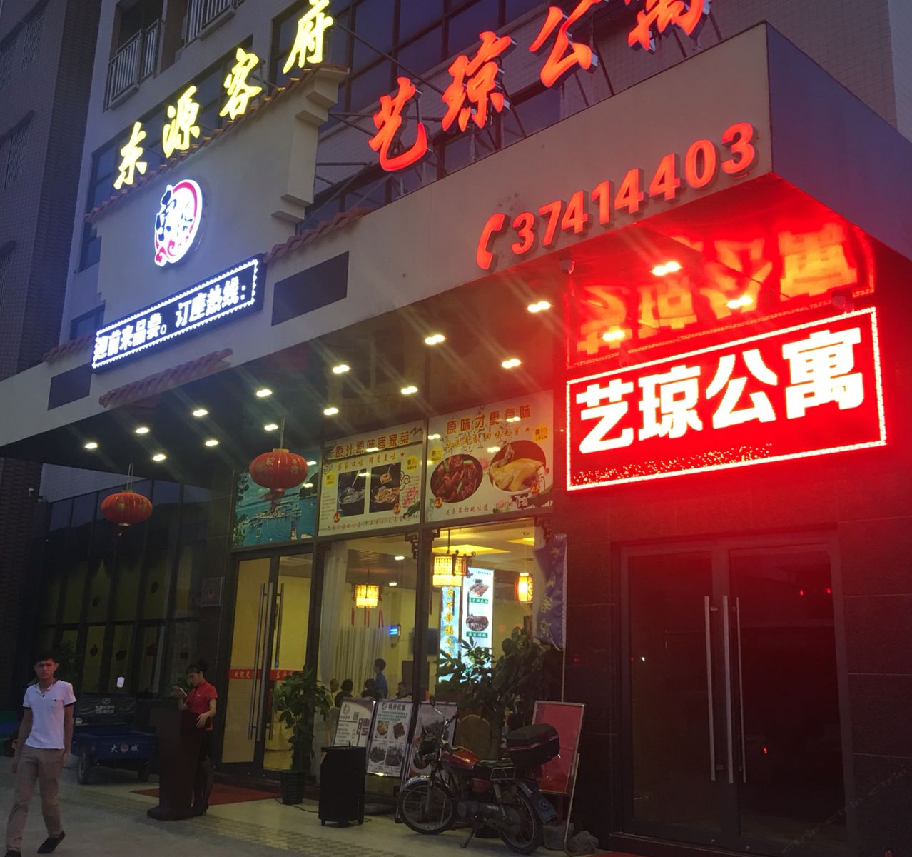 外观