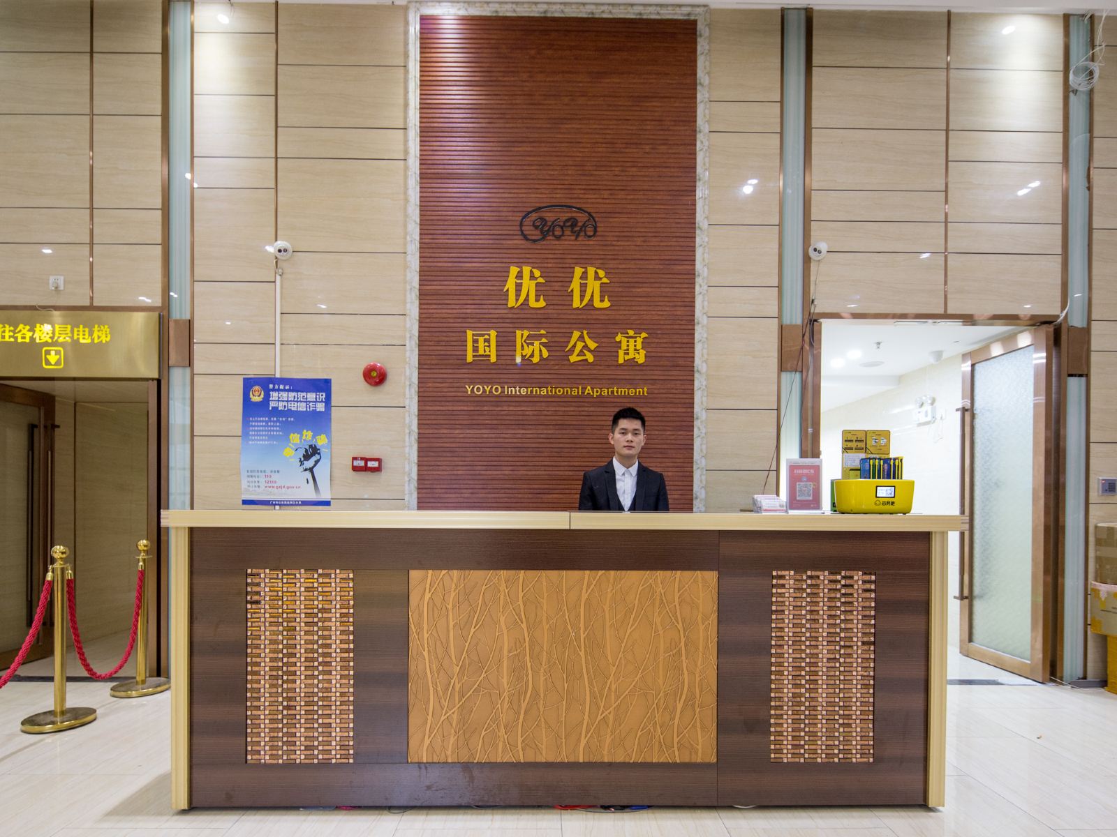公共区域
