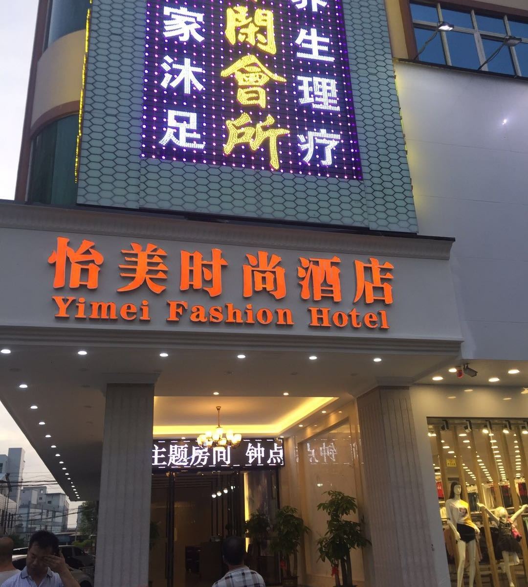 外观