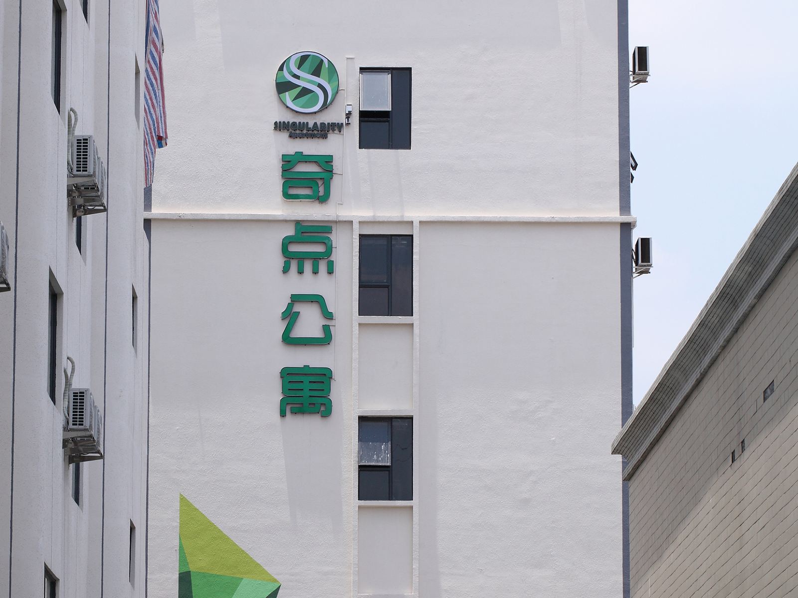 广州黄埔奇点公寓