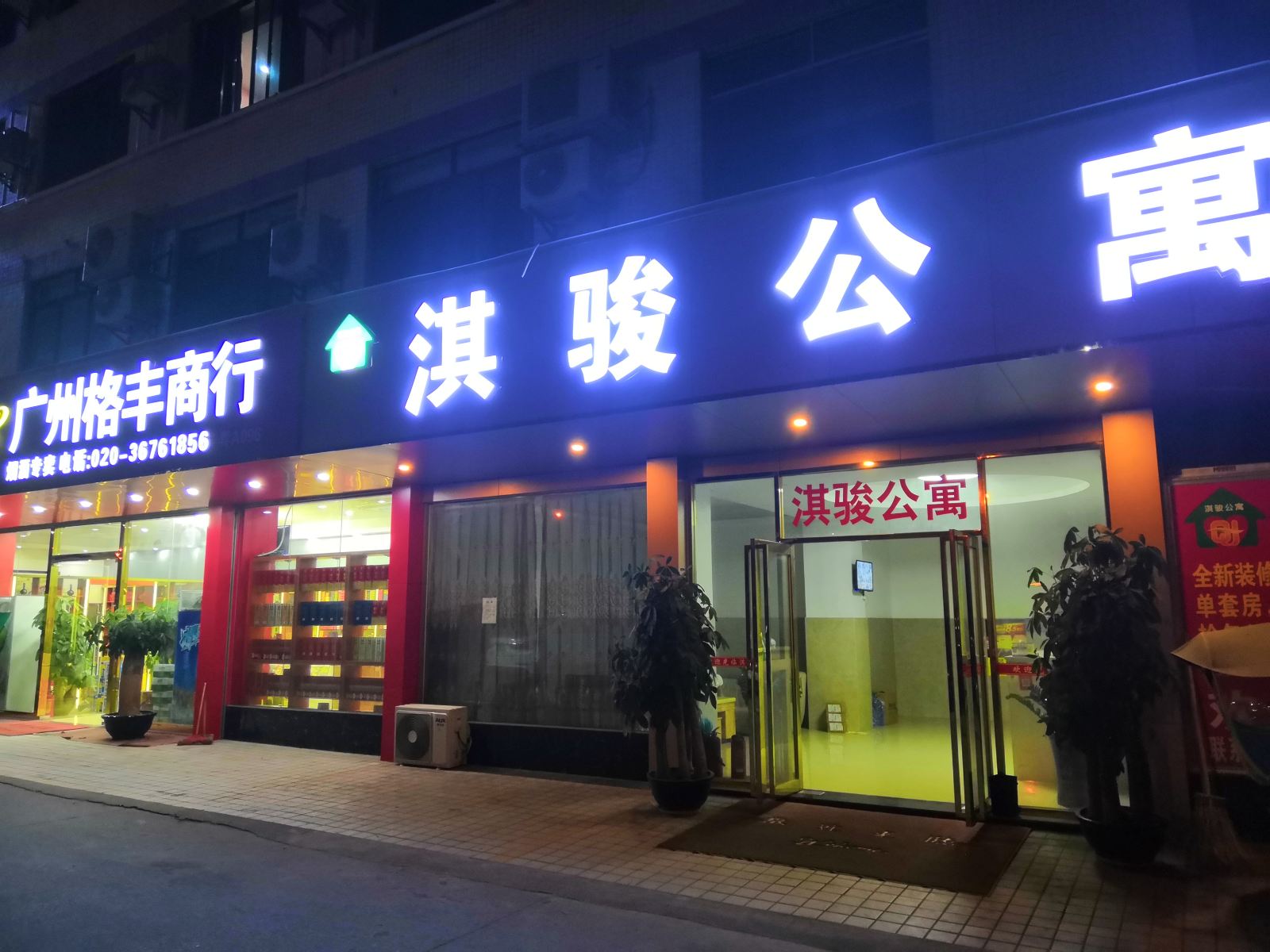 外观