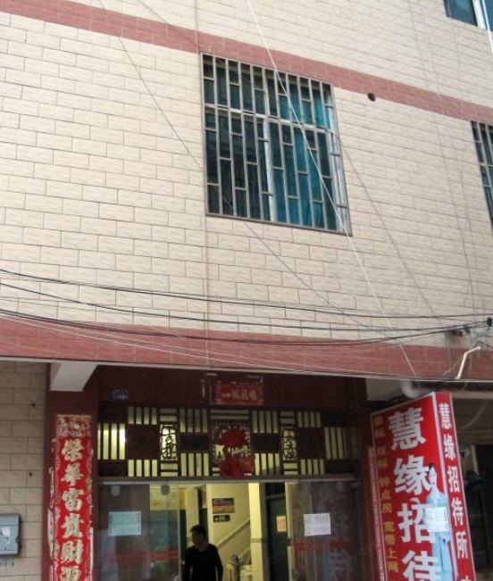 昆明慧缘招待所