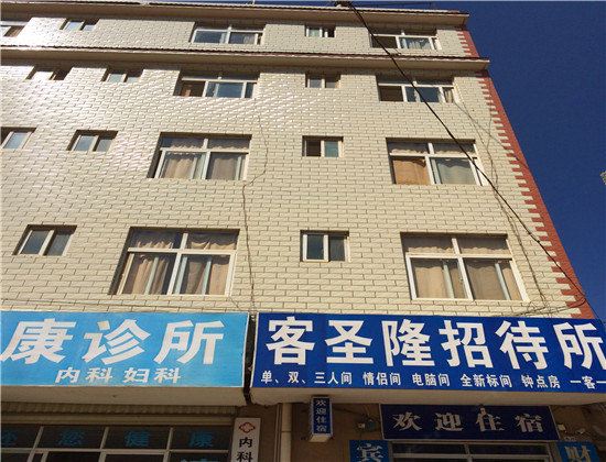 昆明客圣隆招待所