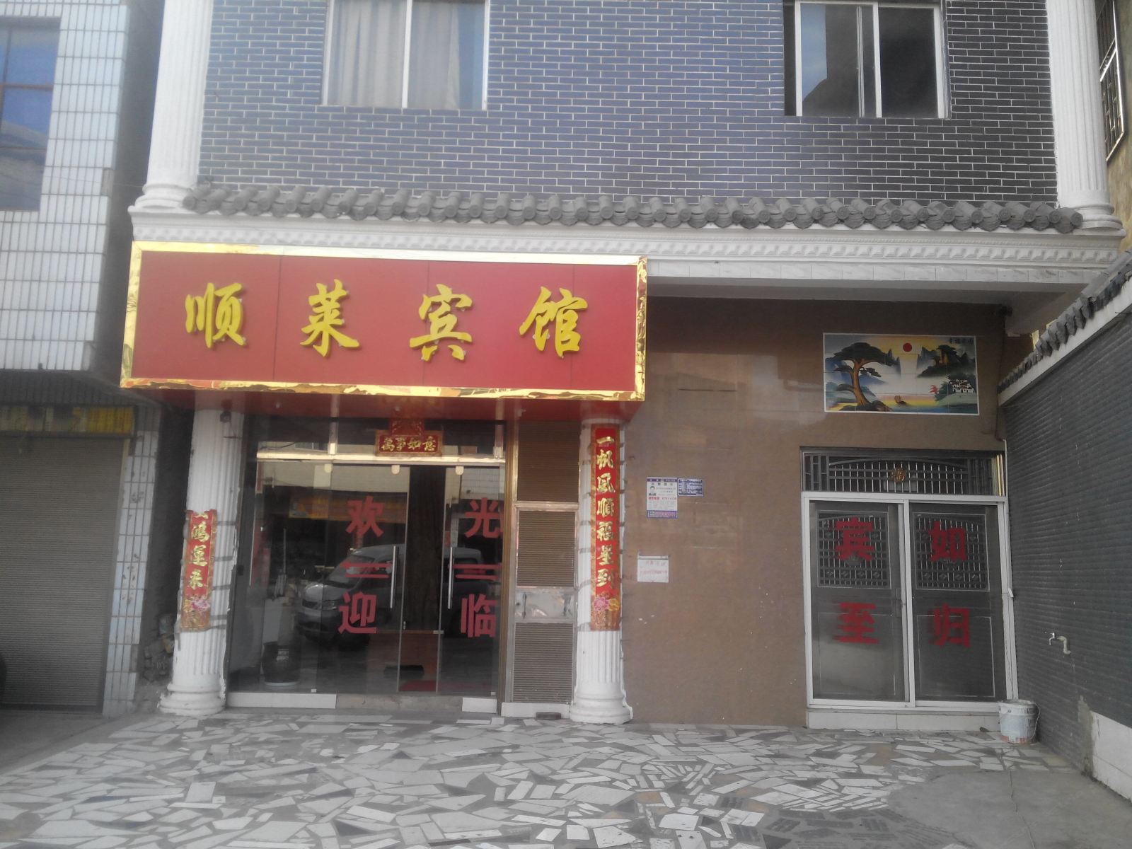 昆明顺莱宾馆