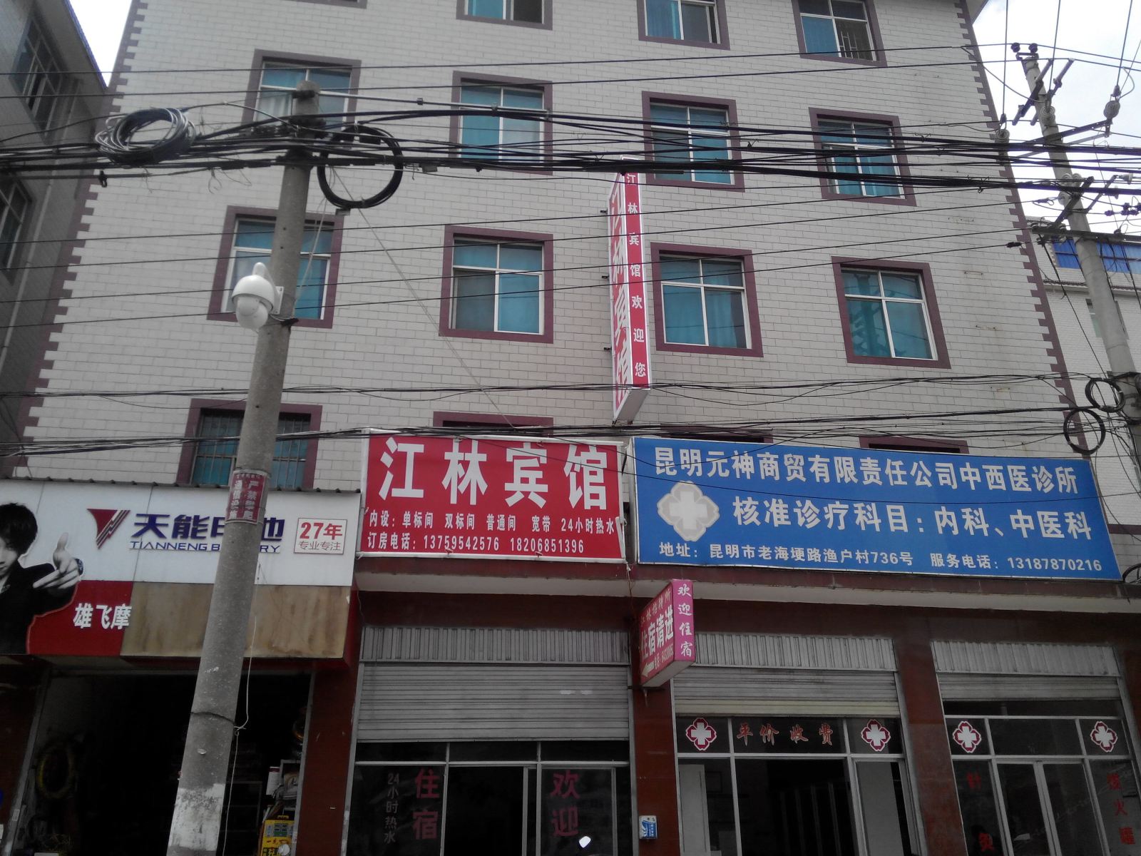 外观