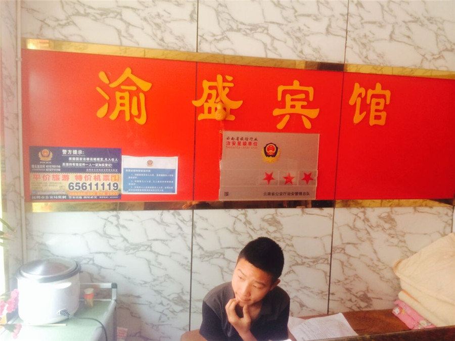 公共区域