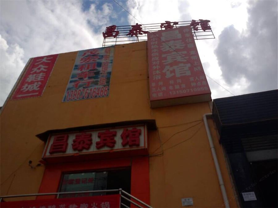 昆明昌泰宾馆