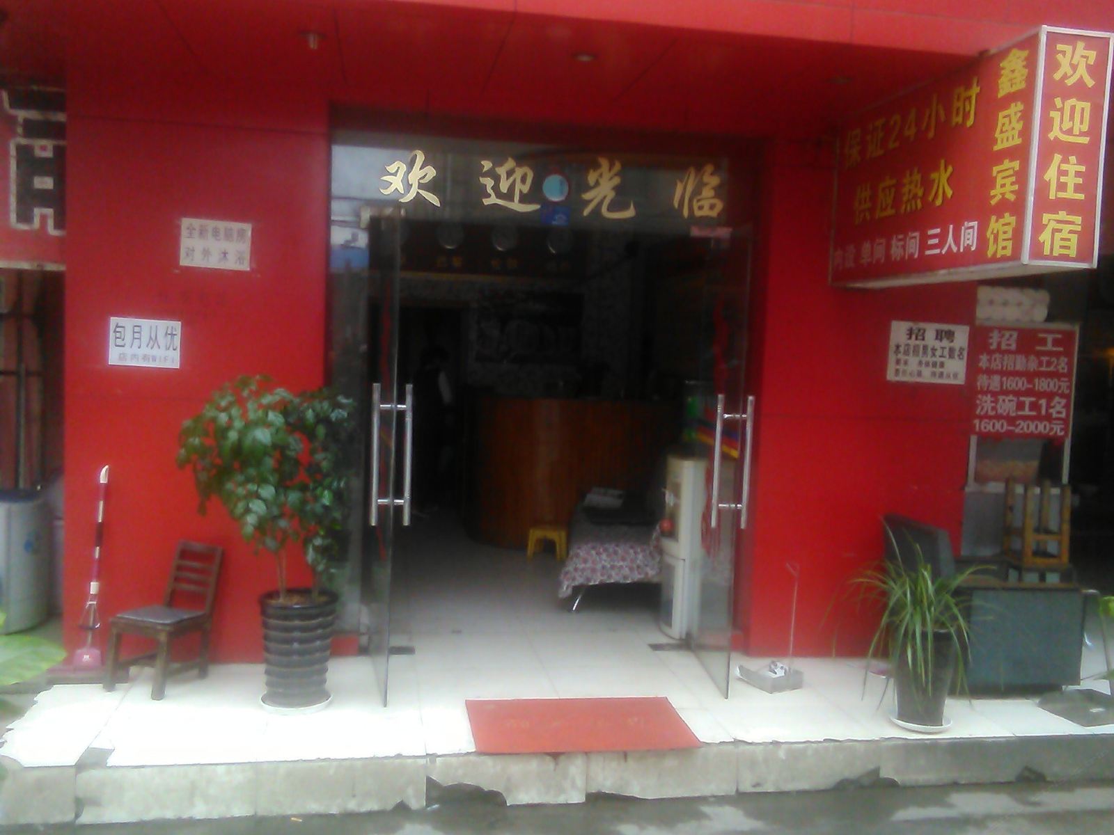 外观