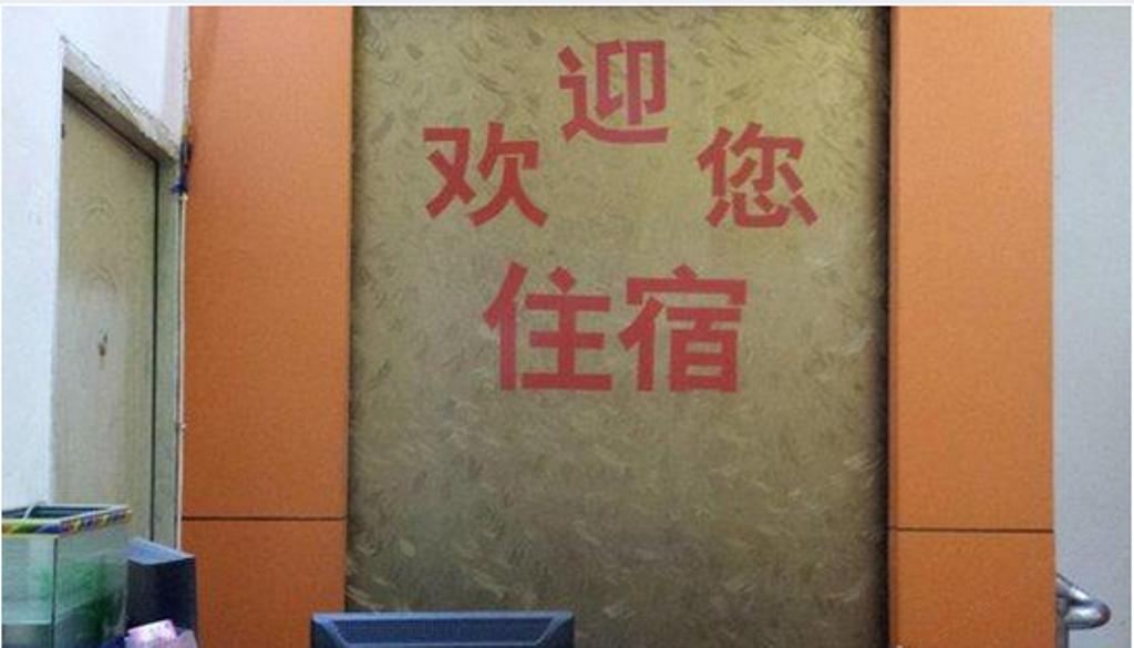 昆明单身公寓