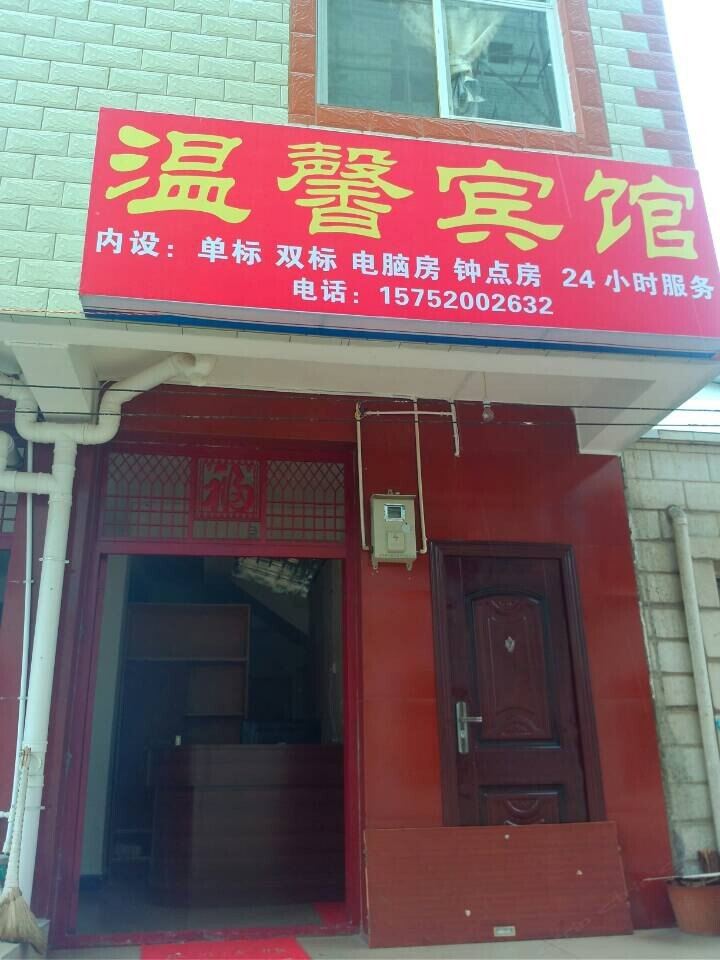昆明温馨宾馆