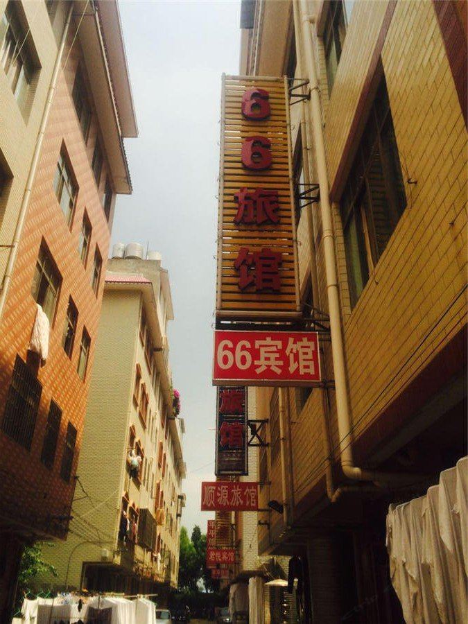 昆明66旅馆