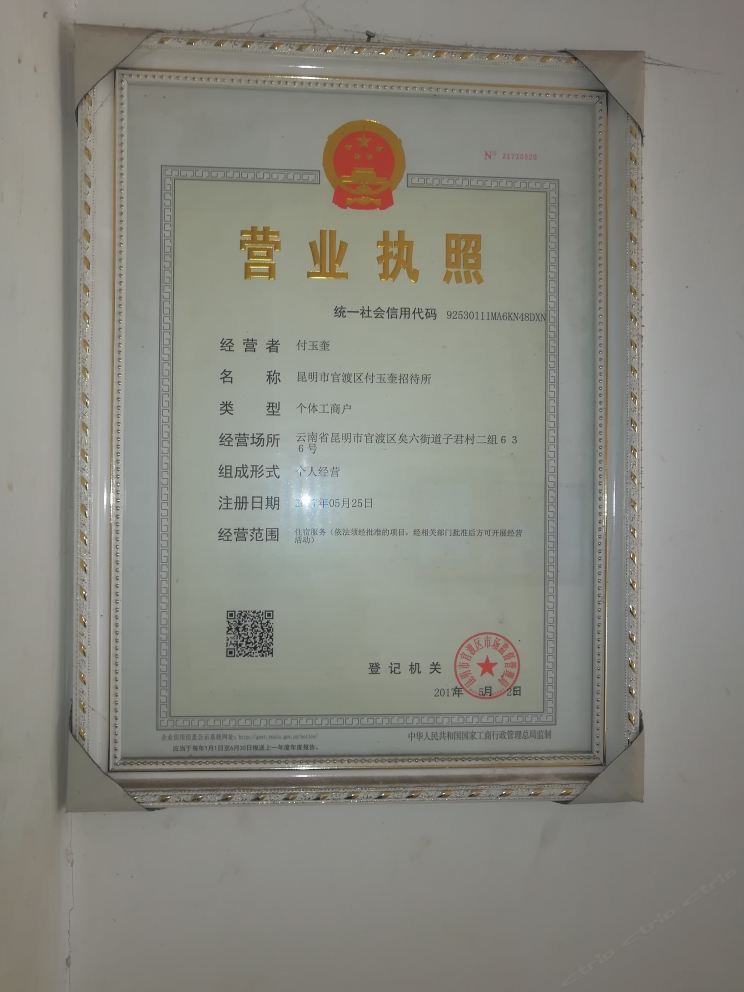 其他