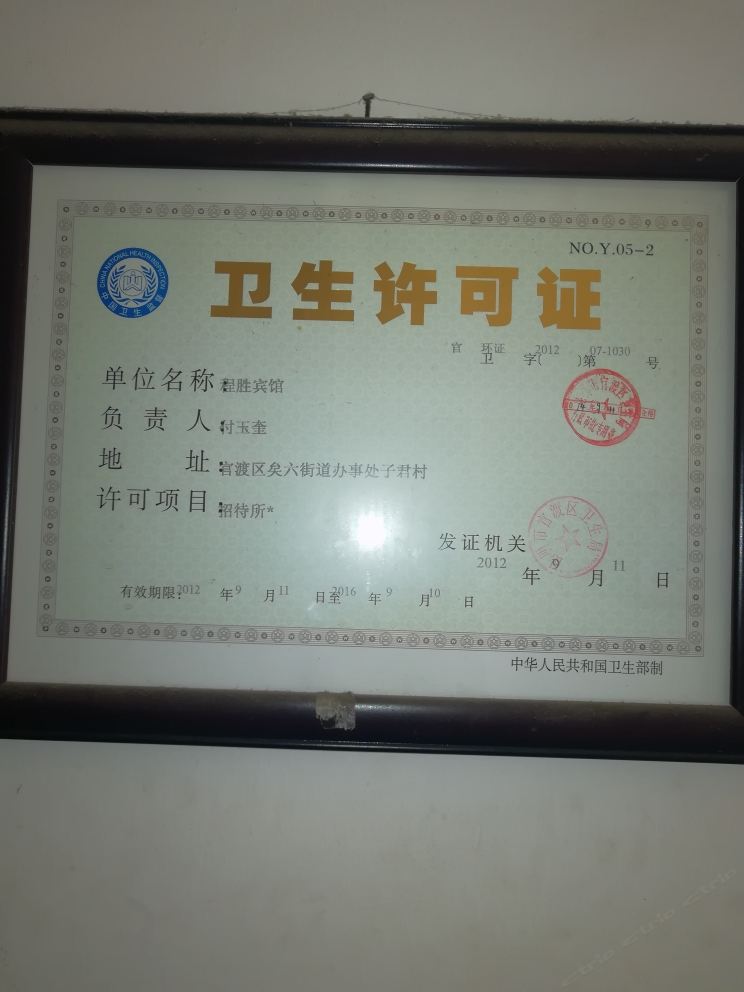 其他