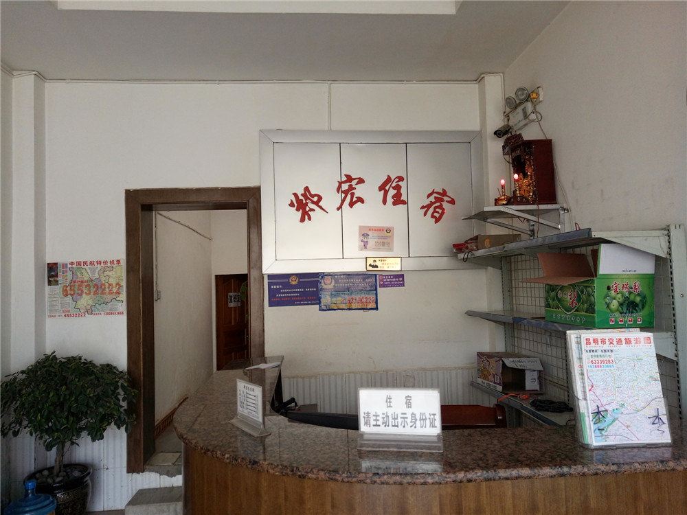 昆明郑宏住宿
