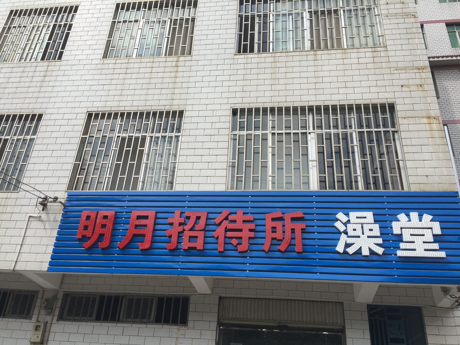 外观