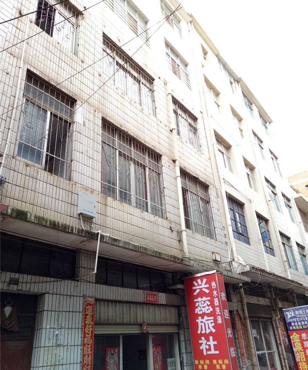 昆明兴蕊旅社
