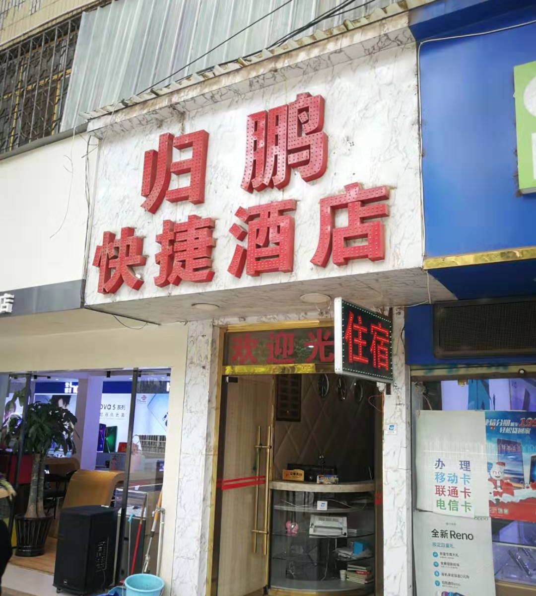 外观
