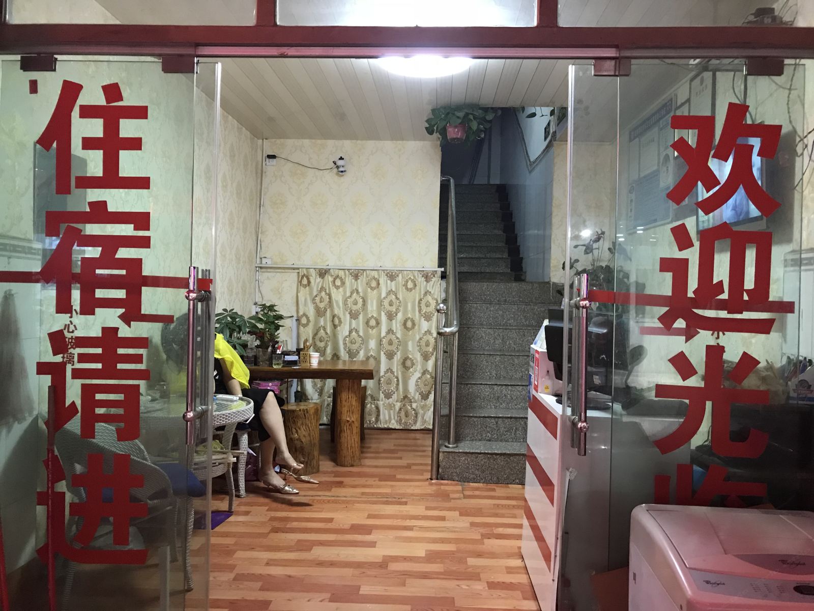 公共区域