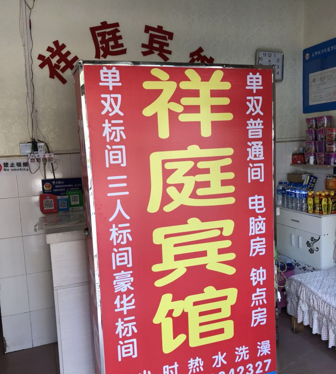 公共区域