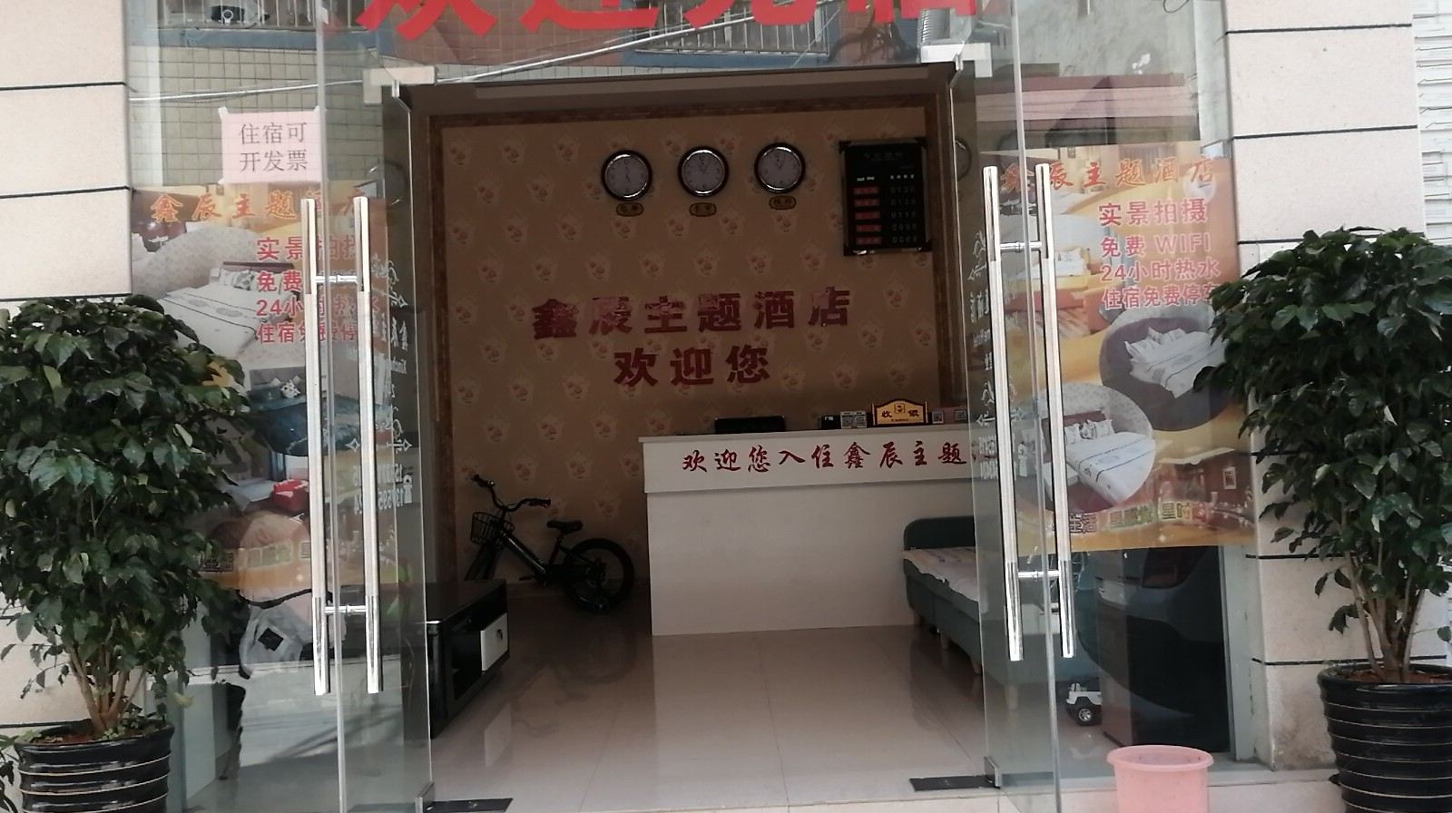 公共区域
