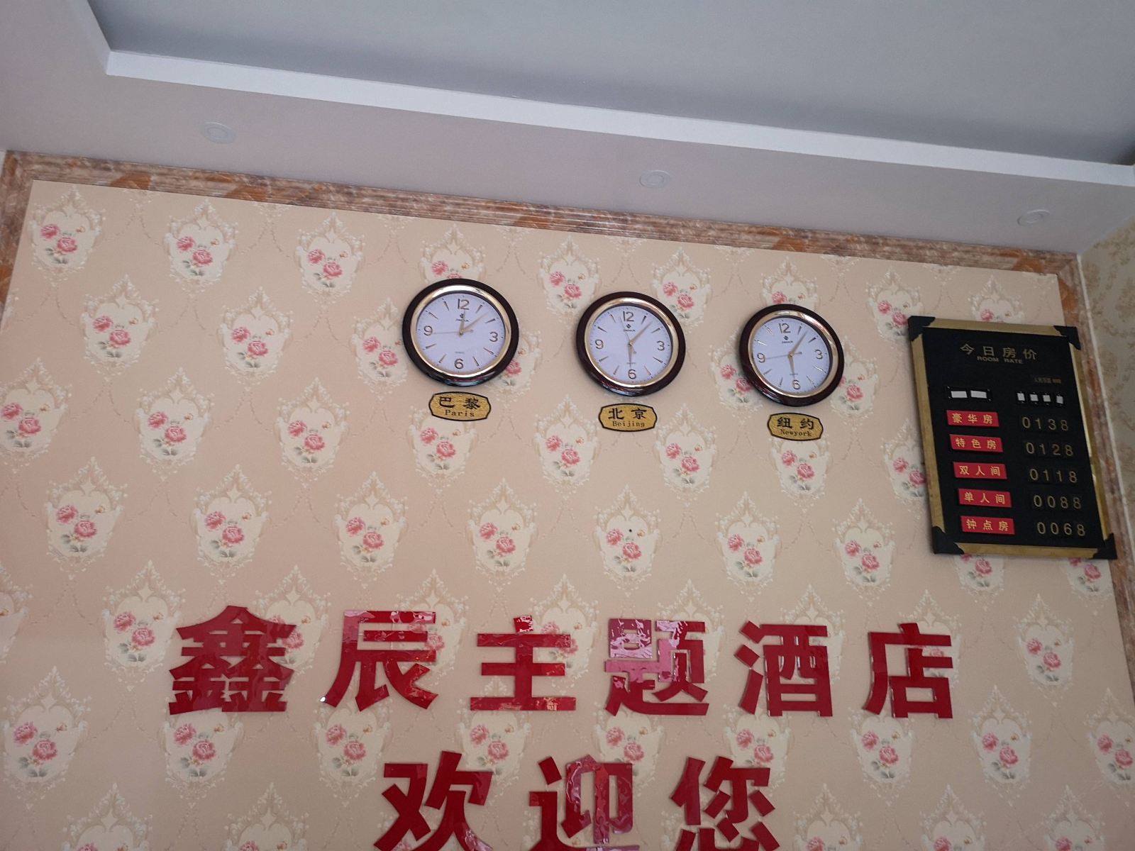 公共区域