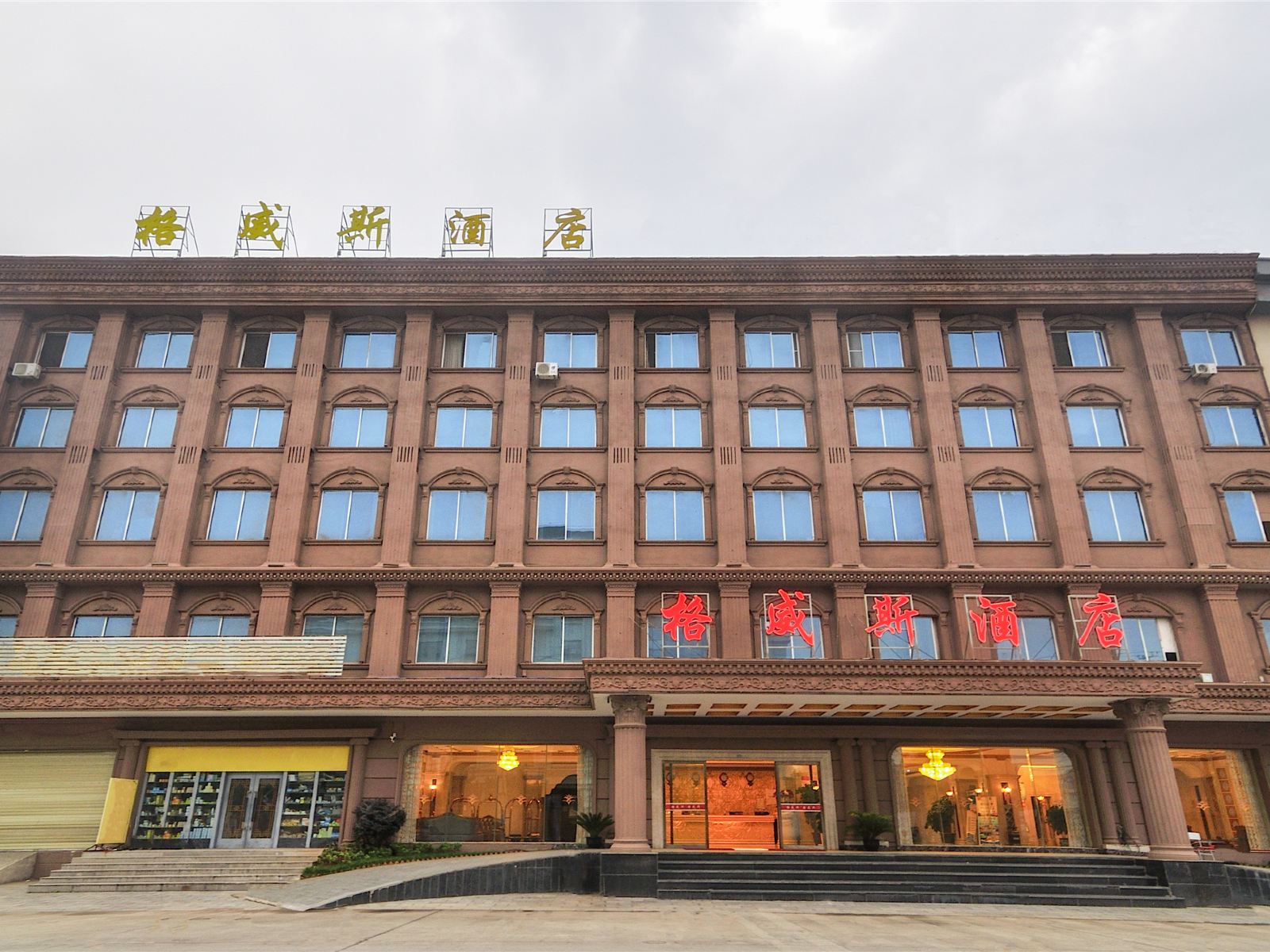 外观