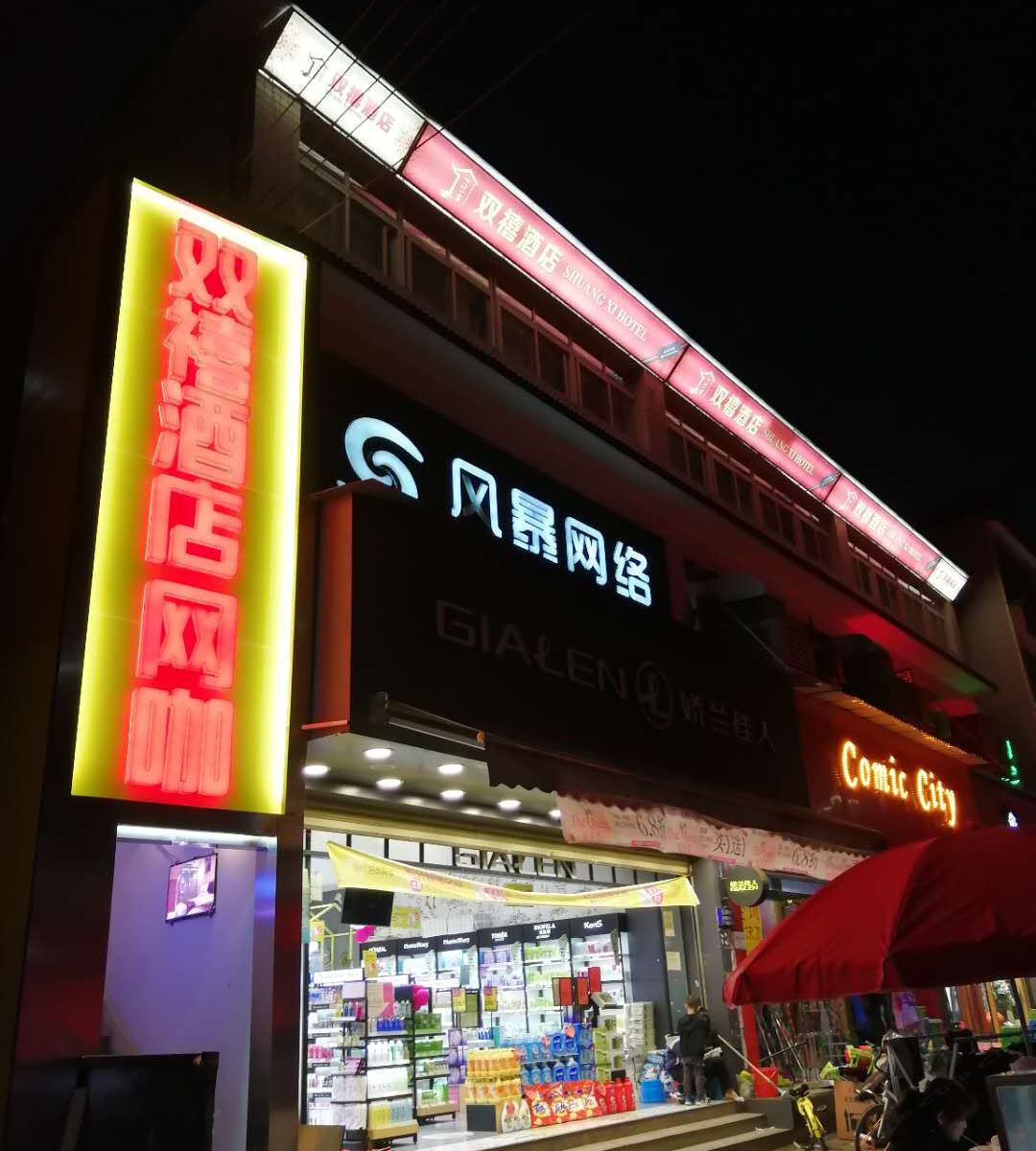 外观