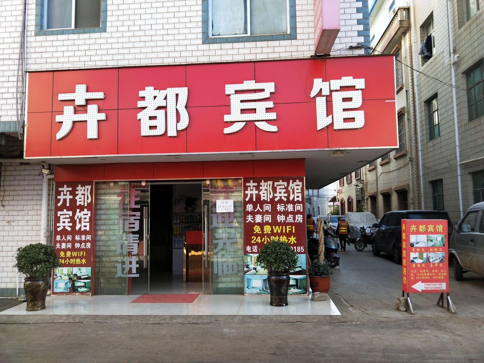 外观