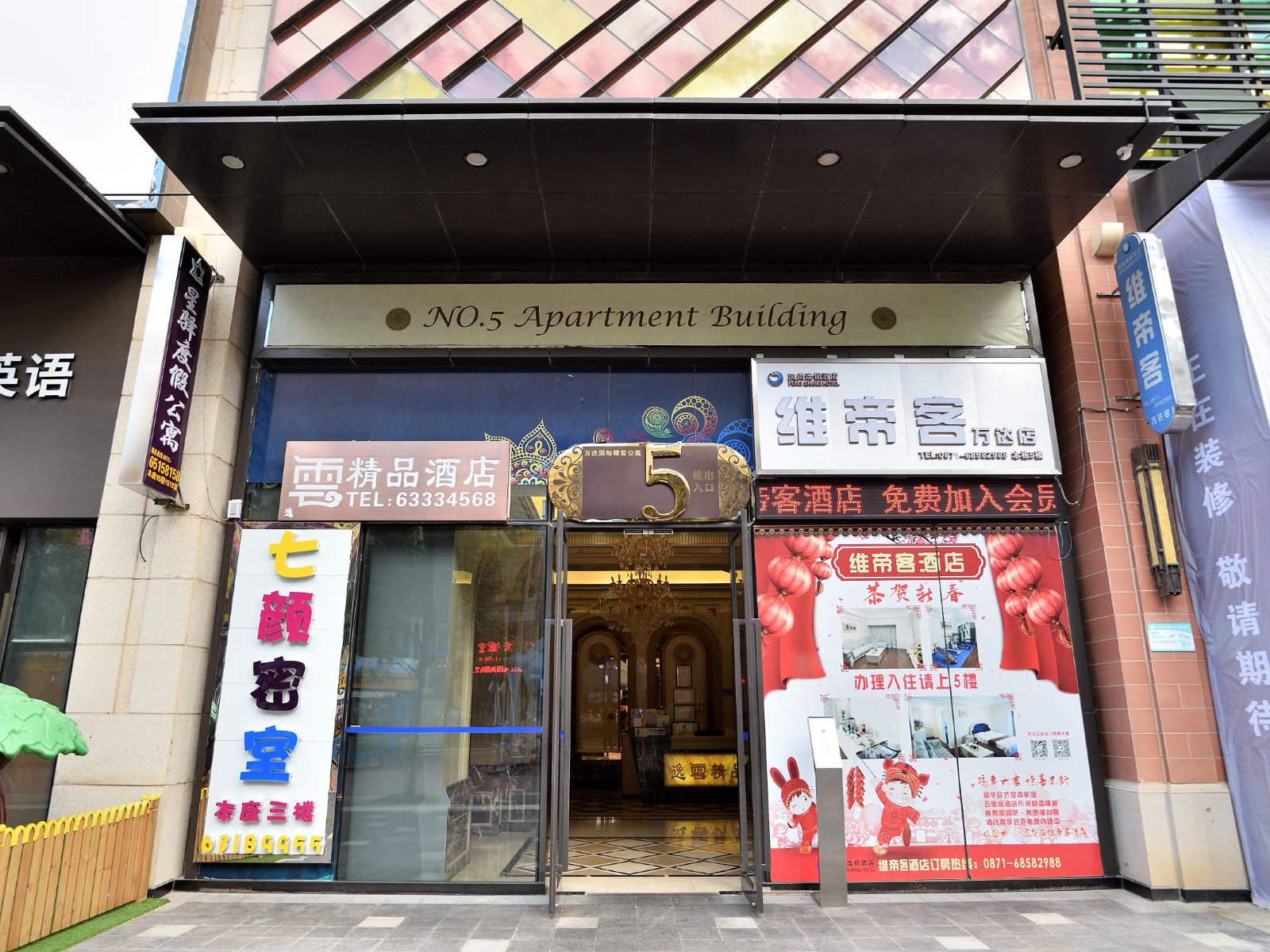 昆明鹿鸣春酒店