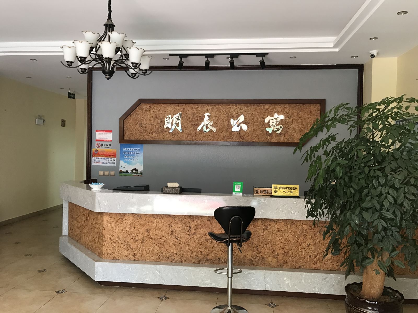 公共区域