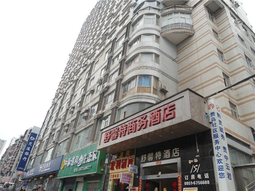 贵阳比邻家庭旅馆