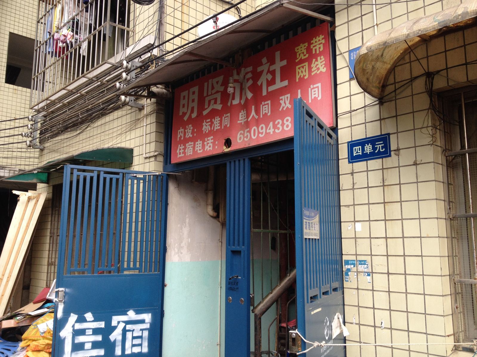 外观