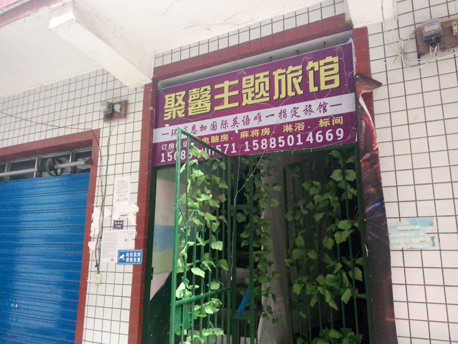 其他