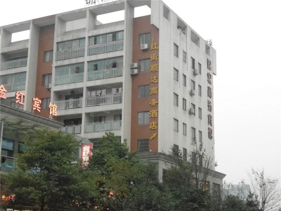 贵阳红街顺达商务酒店