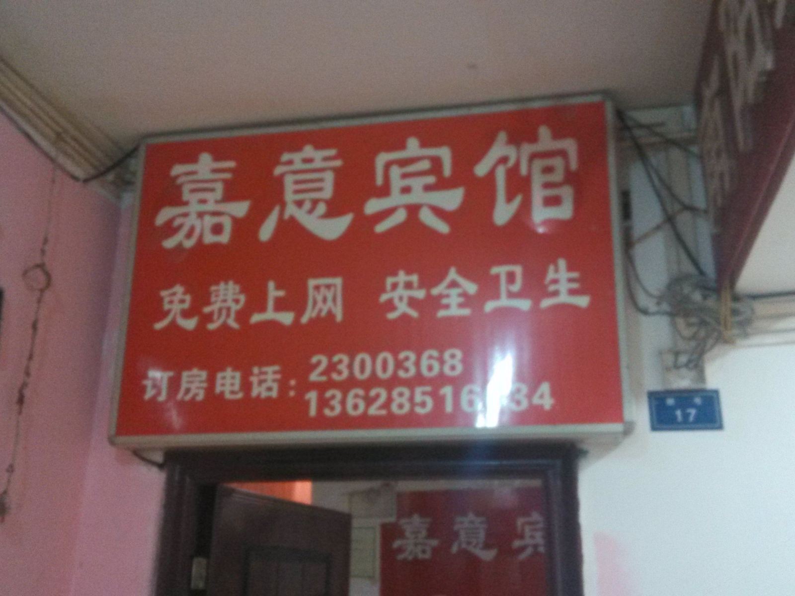 其他