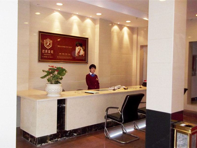 贵阳君世豪铭酒店