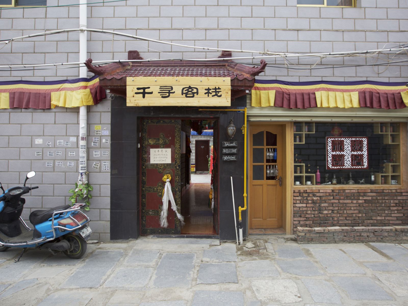 拉萨千寻客栈