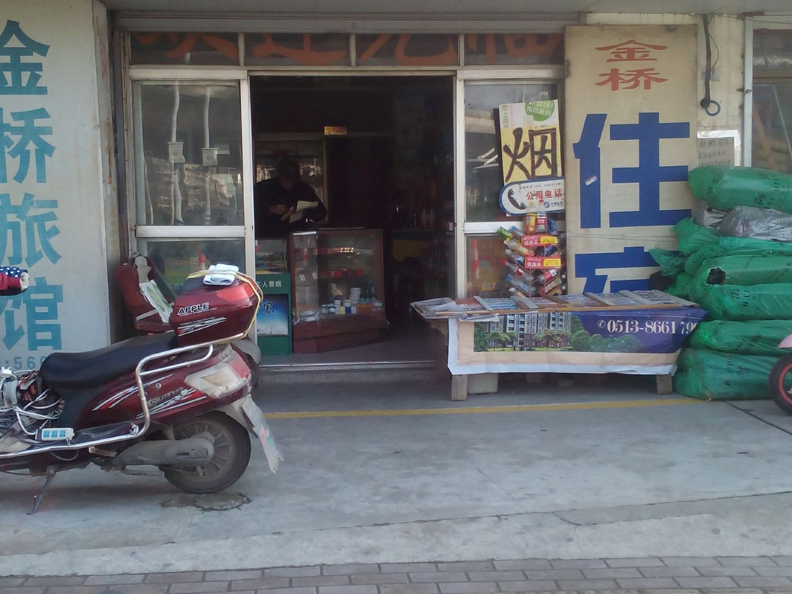 南通金祥旅馆