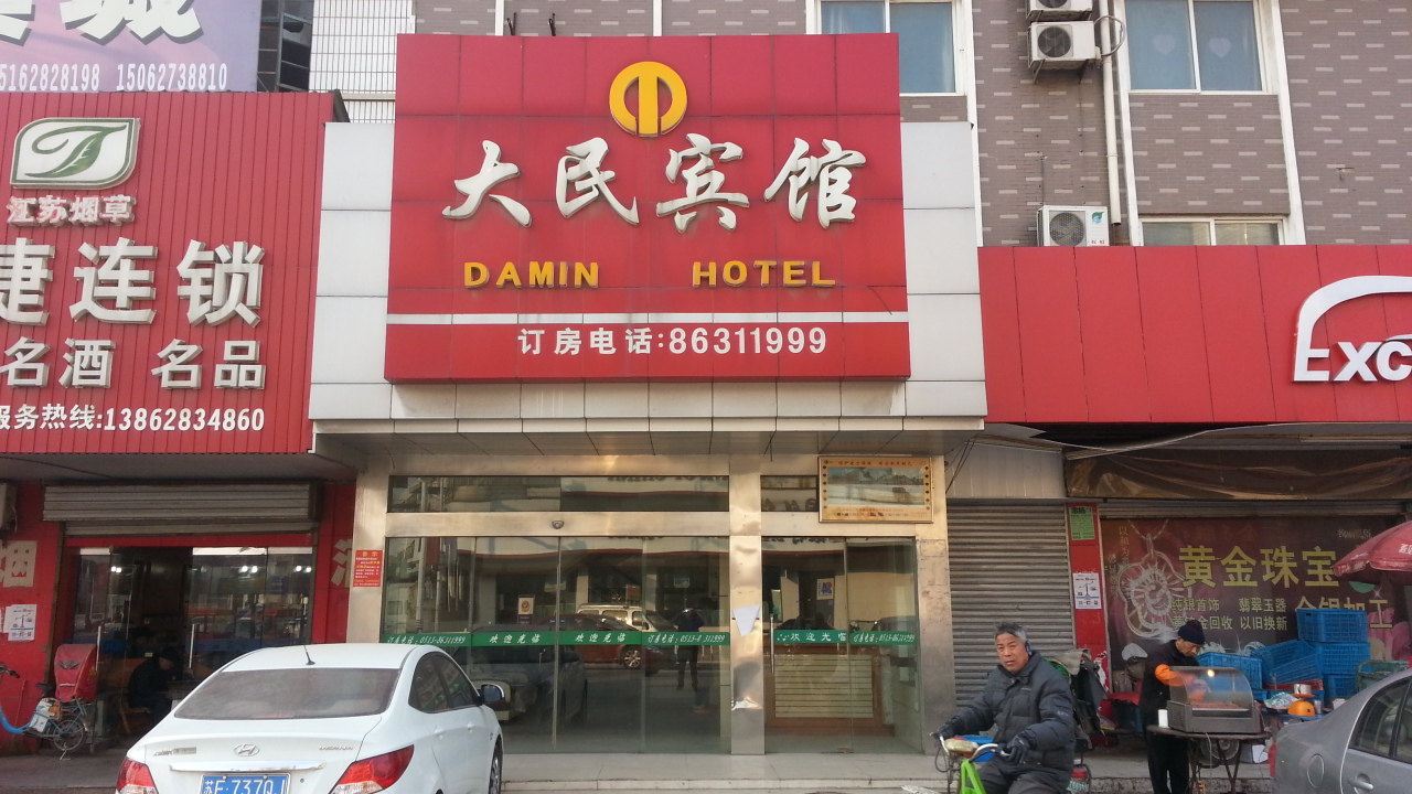 其他