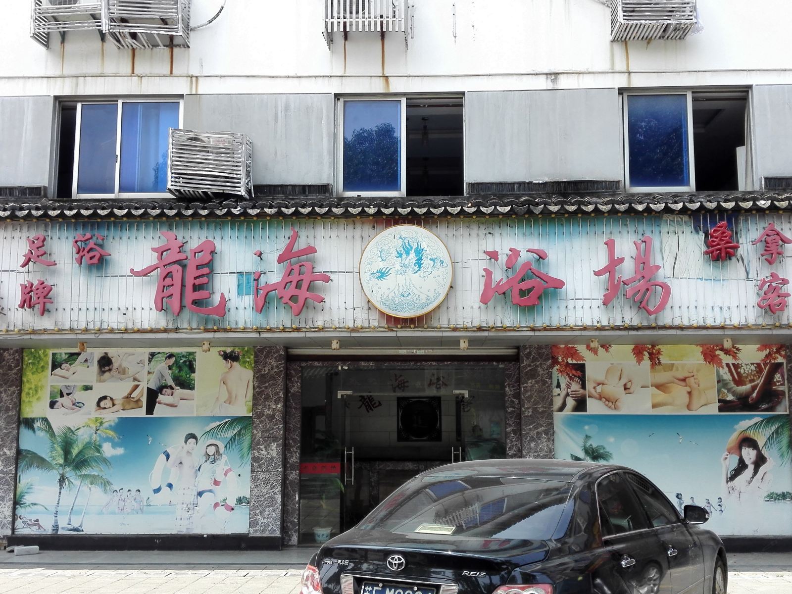 昆山龙海浴场