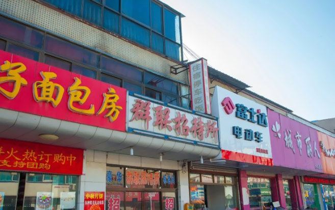 南通群联招待所