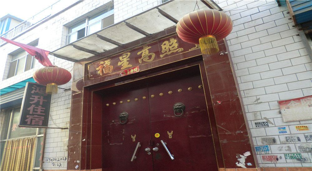 太原鸿升日租房