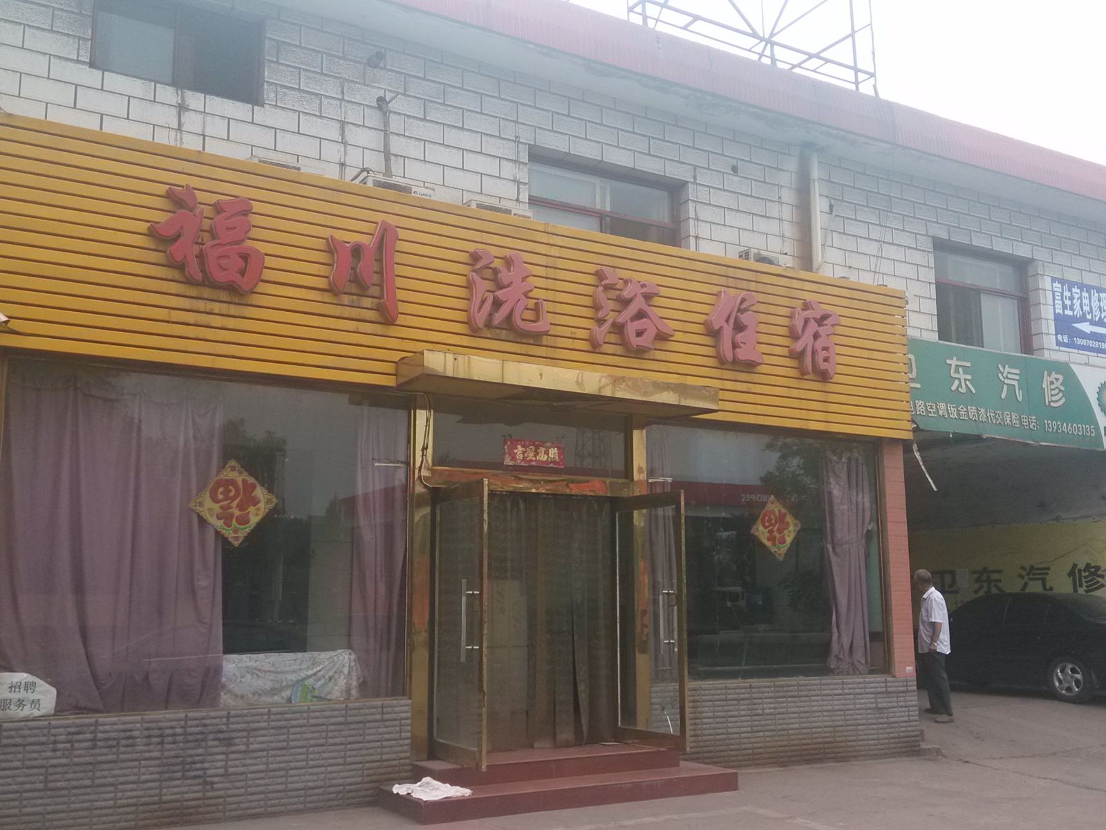 外观