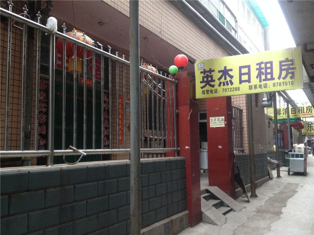 太原英杰日租房