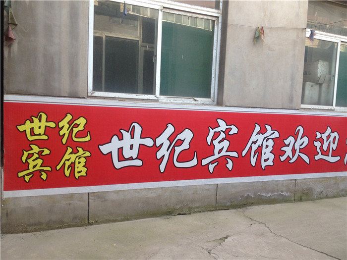 太原世纪宾馆